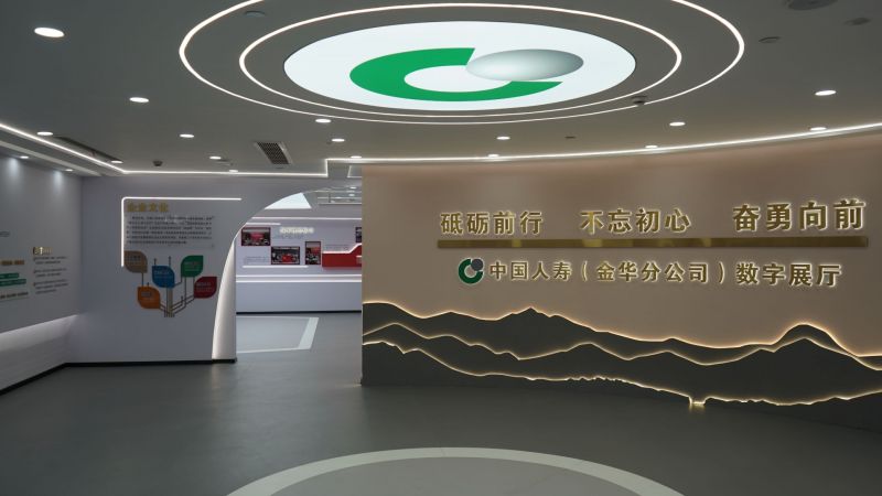 金华人寿展厅
